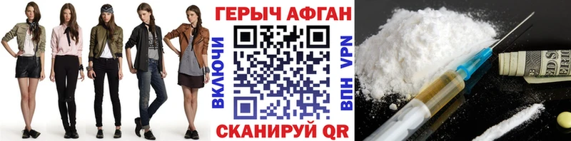 ГЕРОИН Афган  Жуковский 
