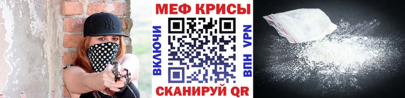 МЯУ-МЯУ mephedrone  Жуковский 