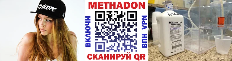 Метадон кристалл  Жуковский 